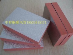 杭州酚醛板制造商\酚醛保溫板天津備案價(jià)格 - 耐火、防火材料 - 功能材料 - 建筑、建材 - 供應(yīng) - 切它網(wǎng)(QieTa.com)