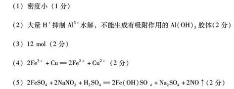 鋁和鐵及其化合物在生產(chǎn).生活中有廣泛應用.請回答下列問題:(1)“和諧號 動車組是由中國自主研發(fā)制造的世界上運營速度最高的動車組列車之一.列車采用輕量化鋁合金車體.主要利用鋁 的性質.(2)明礬可用作凈水劑.在使用時發(fā)現(xiàn)并不能使酸性廢水中的懸浮物沉降除去.其原因是 .(3)磁鐵礦是工業(yè)上冶煉鐵的原料之一.其原理是Fe3O4+4CO3Fe 題目和參考答案