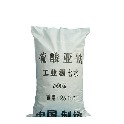 烏魯木齊 硫酸亞鐵 凈水劑、防腐劑和消毒劑 用作肥料化工原料
